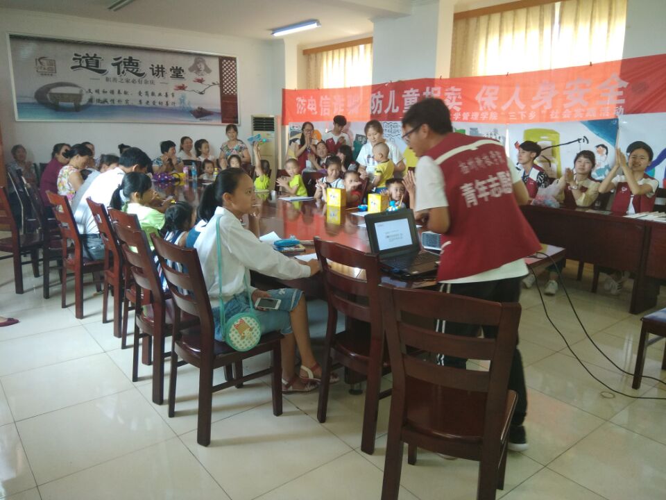 防电信诈骗 防儿童拐...