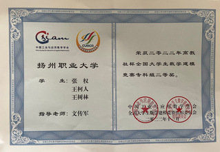 2022年高教社杯全国大学生数...