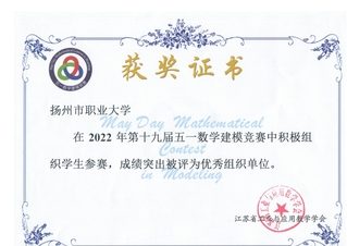2022年五一数学建模竞赛优秀...