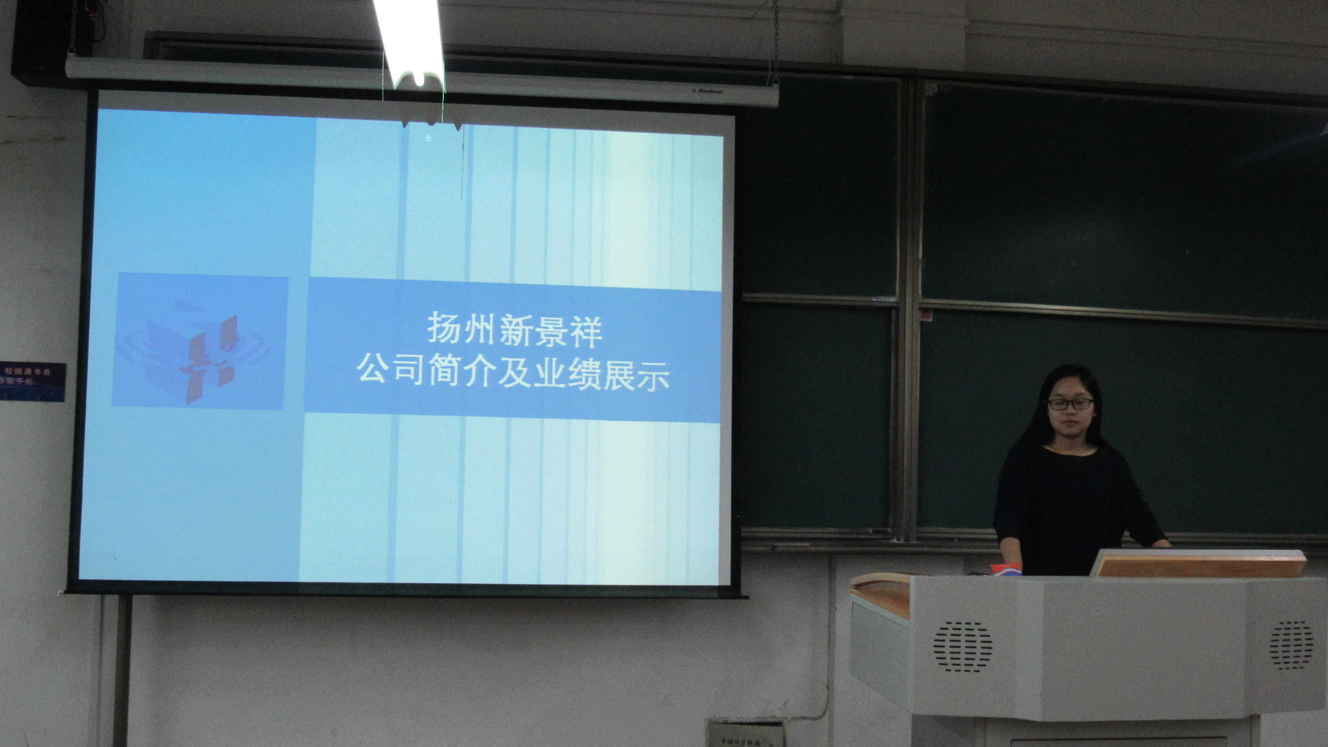 新景祥招聘信息