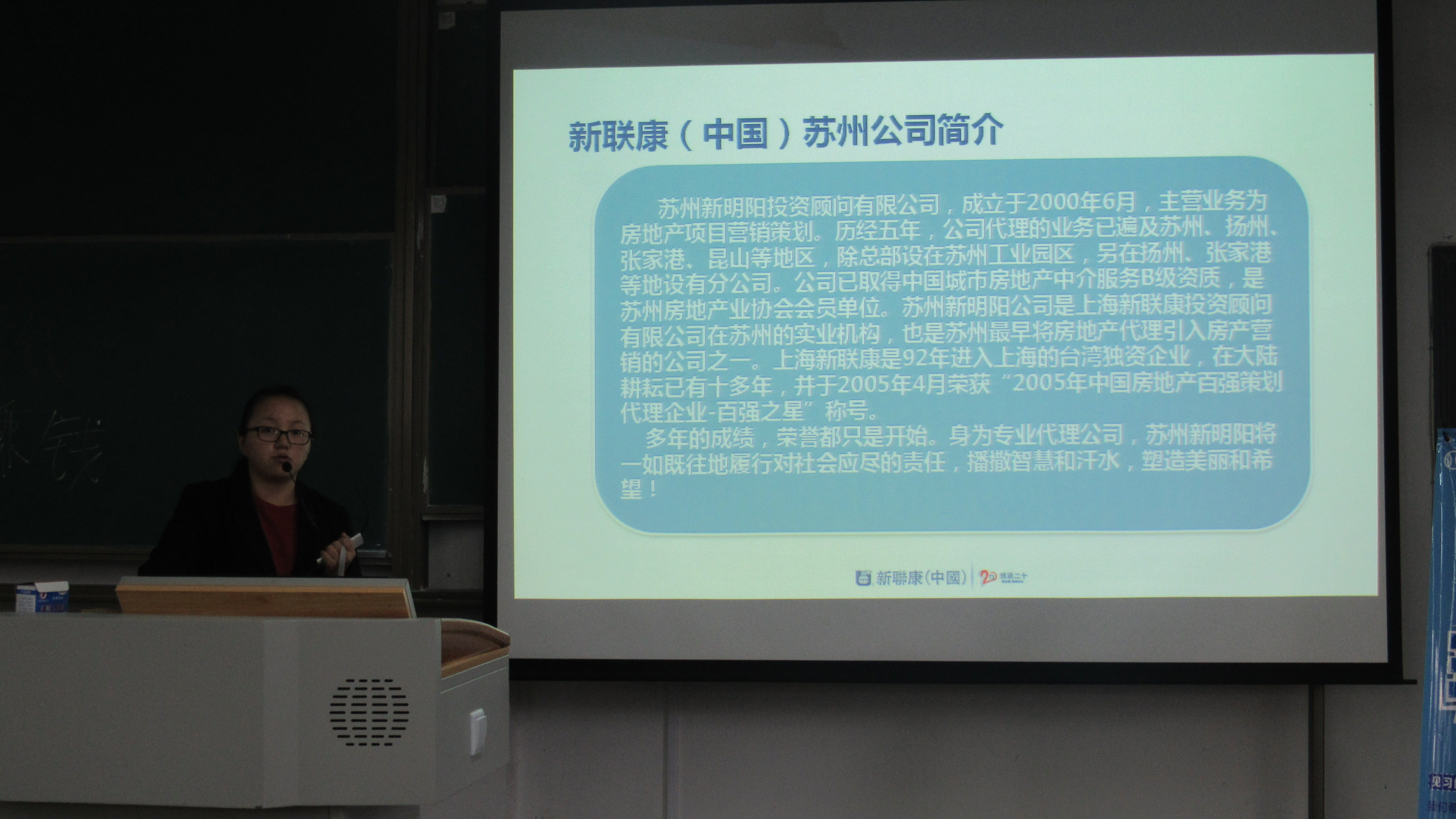 新联康（中国）扬州分...