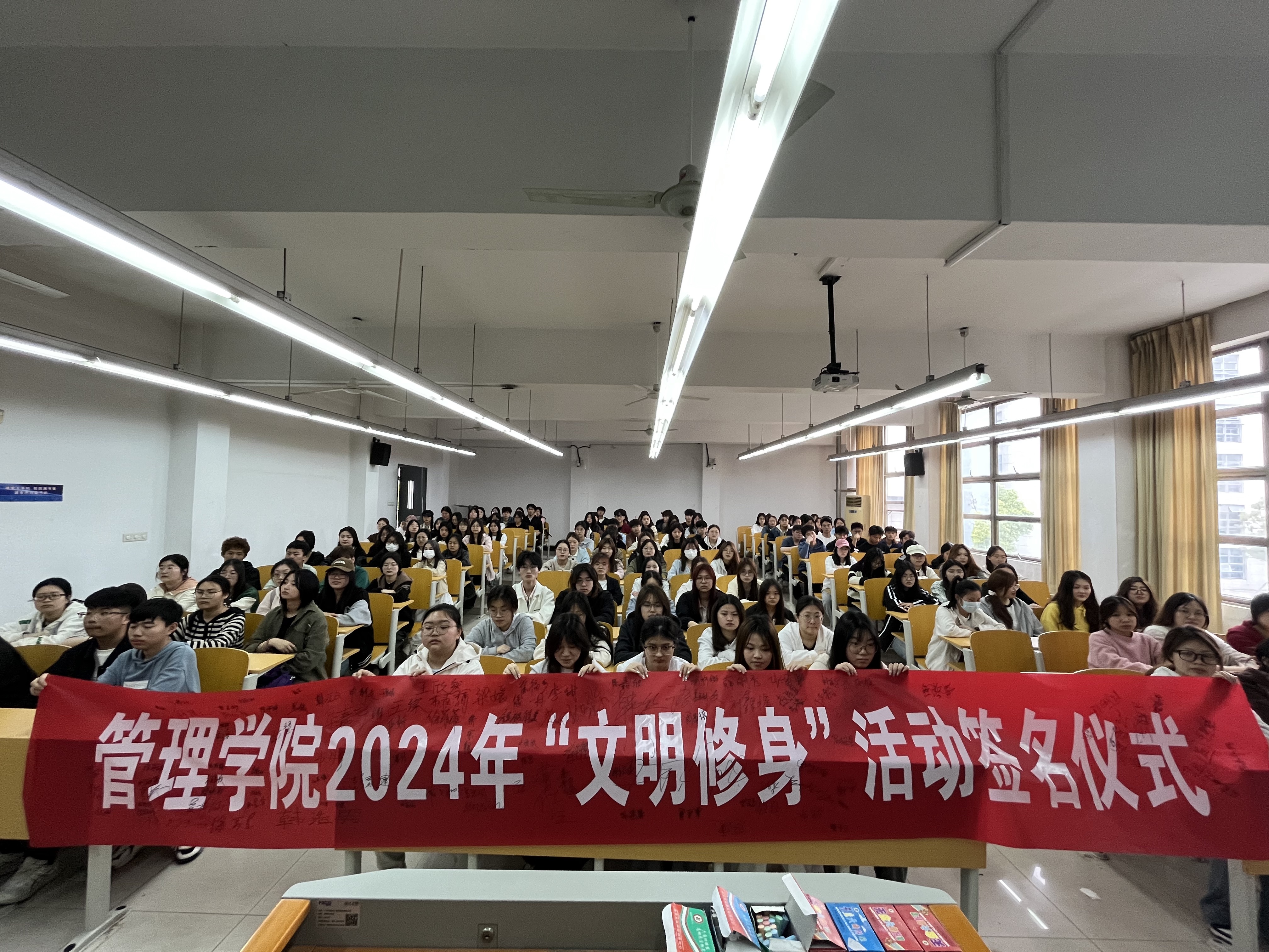 管理学院举行2024年“...
