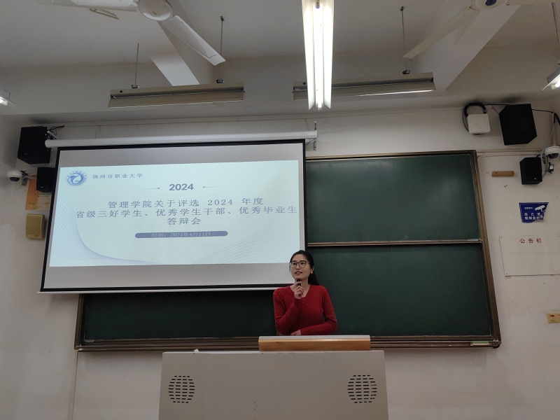 管理学院召开省三好学...