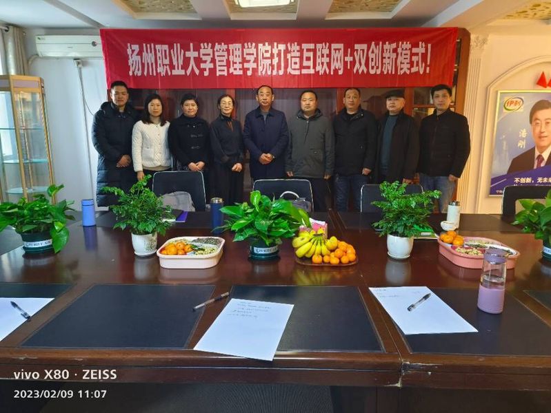 管理学院访企拓岗--安...