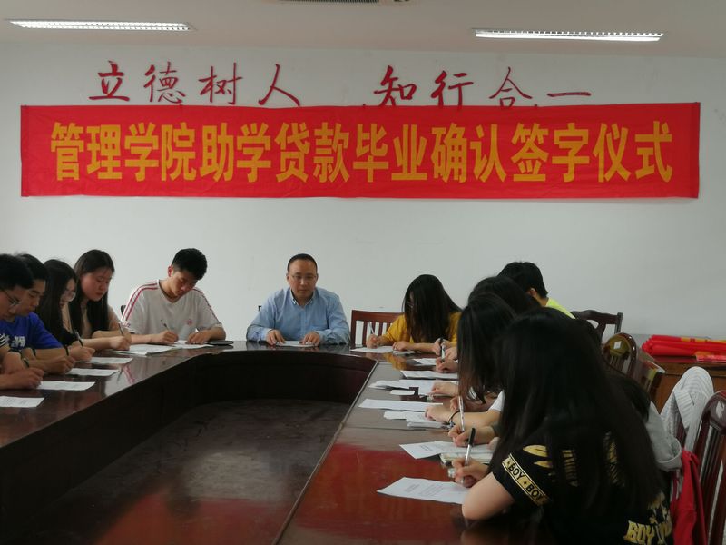 管理学院开展毕业生诚...