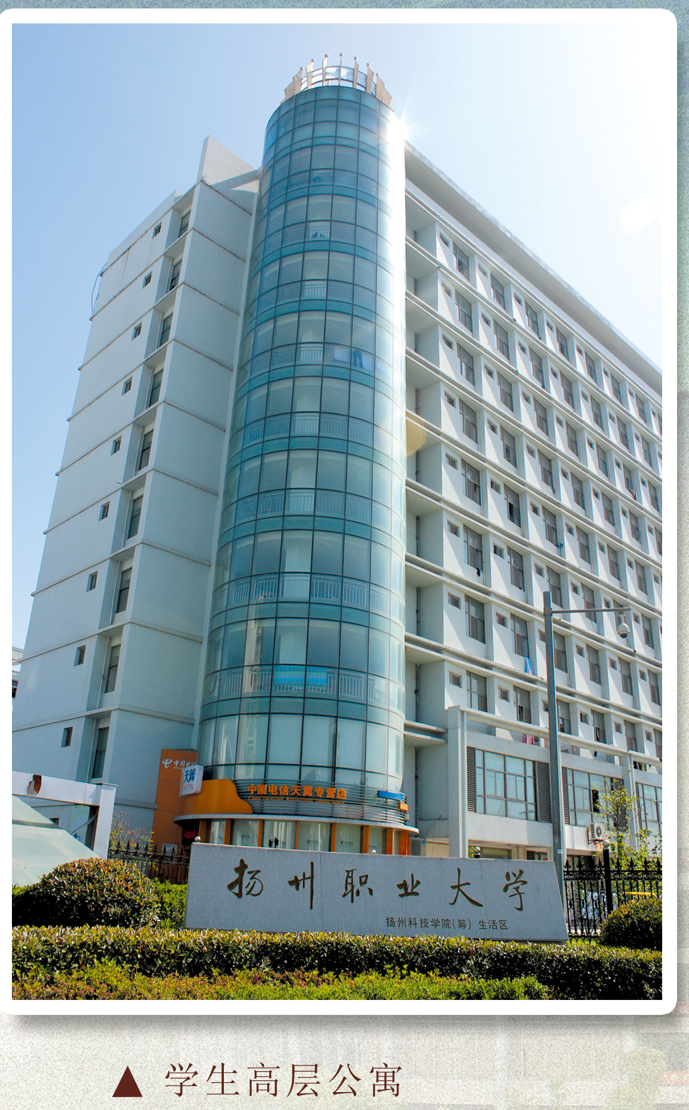 基础设施篇学生高层公寓