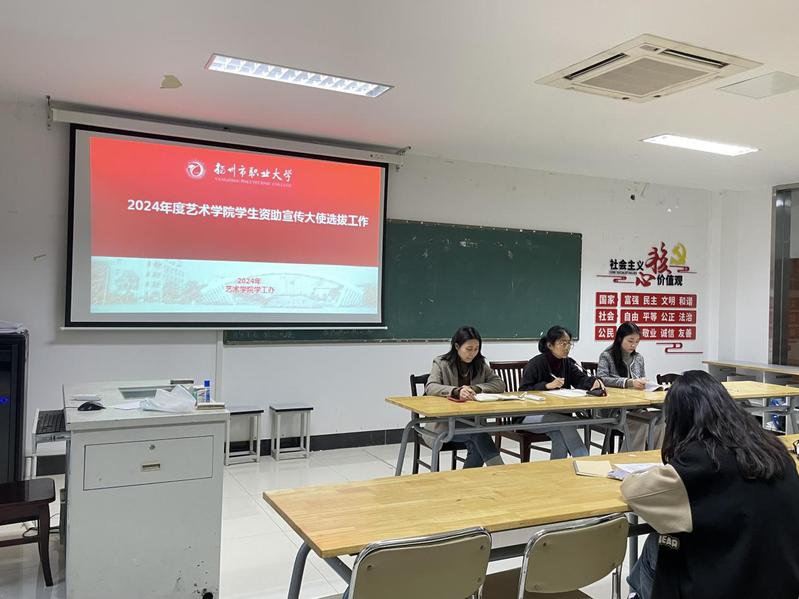 艺术学院“资助育人，筑梦前行”...