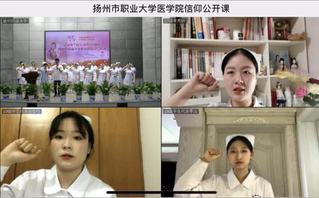 第109个国际护士节医学院信仰...