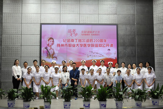 第109个国际护士节医学院信仰...