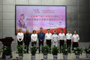 第109个国际护士节医学院信仰...